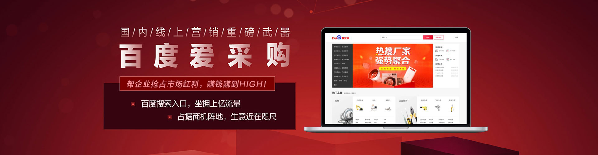 福泉百度信息流