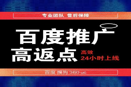 个人如何快速开通百度竞价账户